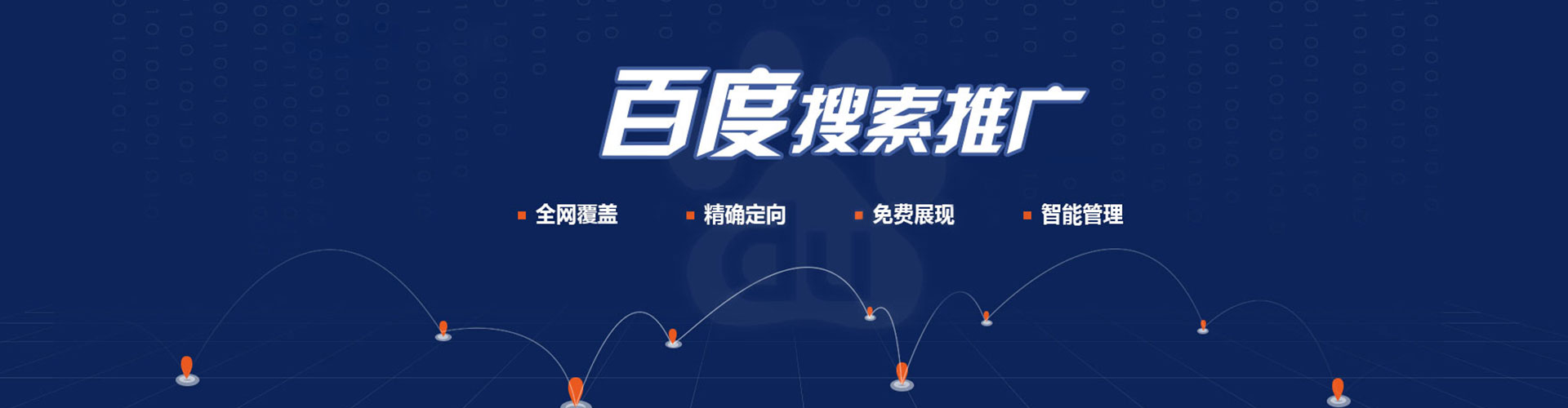 新化百度信息流
