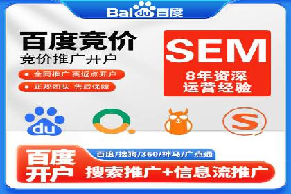 揭秘百度推广代理商：客户满意背后的故事